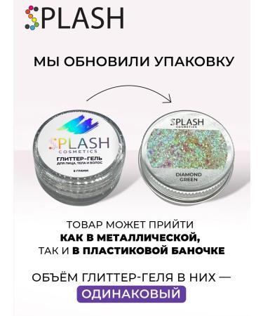 Splash Glitter-gel large set for the face body and hair No. 1 10 cent - Buy Online on GoSupps.com