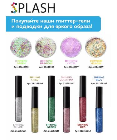 Splash Glitter-gel large set for the face body and hair No. 1 10 cent - Buy Online on GoSupps.com