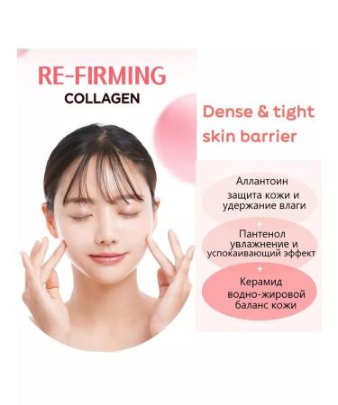 WELCOS Facial anti-aging cream iOu Re-Firming Collagen Cream - Buy Online on GoSupps.com