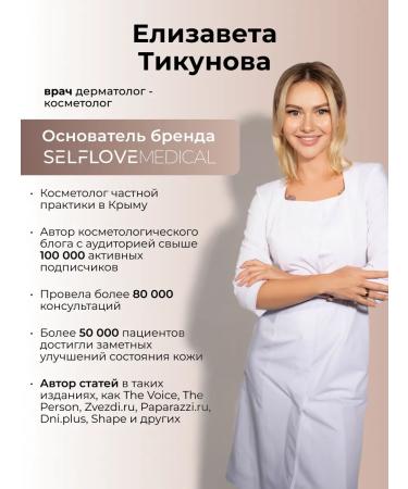 SelfLoveMedical Moisturizing face cream against pigmentation - Buy Online on GoSupps.com