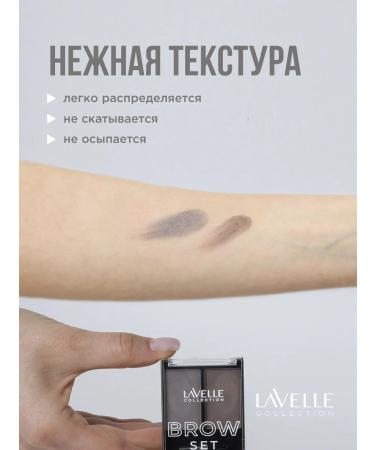 LavelleCollection A set of eyebrow shadows tone 01 - Buy Online on GoSupps.com