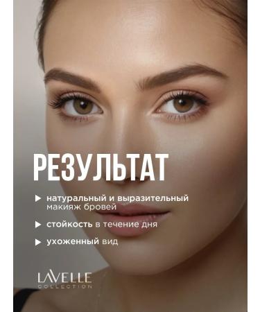 LavelleCollection A set of eyebrow shadows tone 01 - Buy Online on GoSupps.com