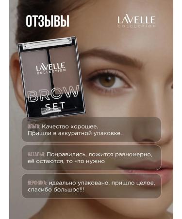 LavelleCollection A set of eyebrow shadows tone 01 - Buy Online on GoSupps.com