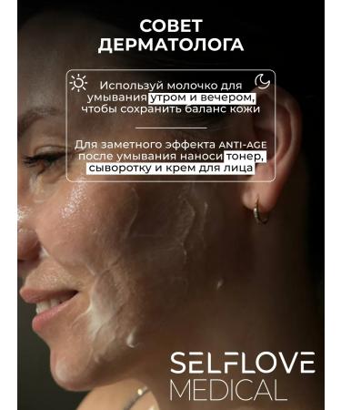 SelfLoveMedical Cleaning gel for washing and removing makeup - Buy Online on GoSupps.com