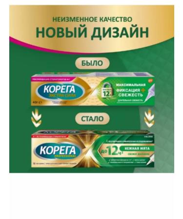 Korega Professional KR for Fix Dentures Tender Mint 40 Gr-3UP - Buy Online on GoSupps.com