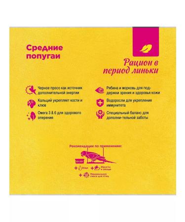 RIO Feed for medium parrots. Diet during molting 1 kg - Buy Online on GoSupps.com