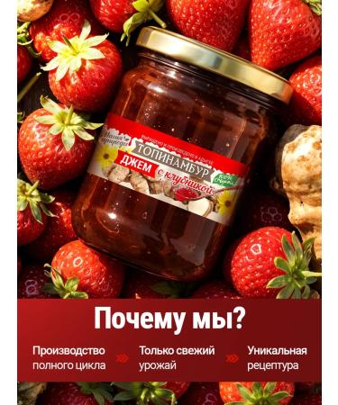 magnature Jem without sugar from Jerusalem artichoke with strawberries - Buy Online on GoSupps.com