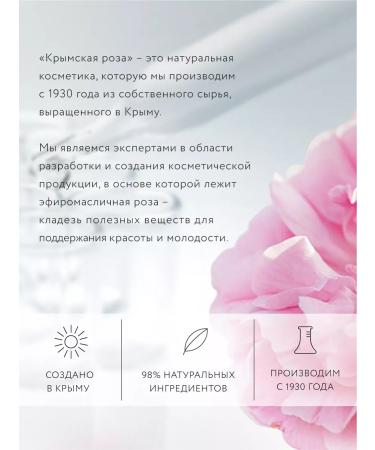 Crimean rose The body of the body strengthens with a hydrolyte rose - Buy Online on GoSupps.com