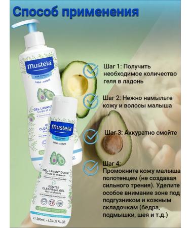 Mustela Soft swimming gel 200 ml - Buy Online on GoSupps.com