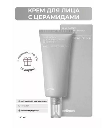 VT Cosmetics Cramid Cream Selimaks Dual Barrier Skin Wearable Cream