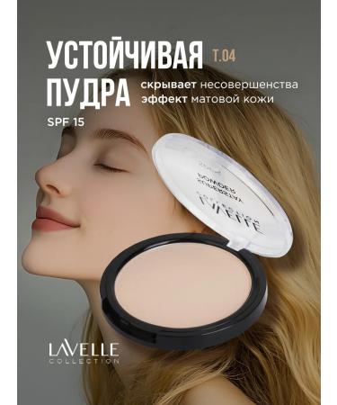 LavelleCollection Compact stable powder tone 04 natural-beige