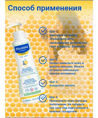 Mustela A nutrient gel for swimming with a charcoal of 300 ml - Buy Online on GoSupps.com