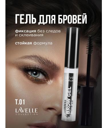 LavelleCollection Persistent eyebrow gel transparent natural effect