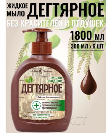 Nevskaya Cosmetics Tarry liquid soap with a dispenser 300 ml * 6 pcs