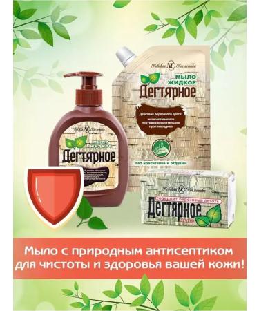 Nevskaya Cosmetics Tarry liquid soap with a dispenser 300 ml * 6 pcs - Buy Online on GoSupps.com