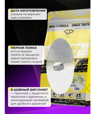 STEELPOWER Serum protein Fast Whey New without sugar 900 g pistachi - Buy Online on GoSupps.com