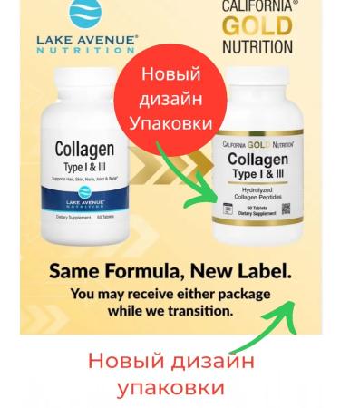 Lake Avenue Nutrition Hydrolyzed collagen type 1 and 3 1000 mg - Buy Online on GoSupps.com