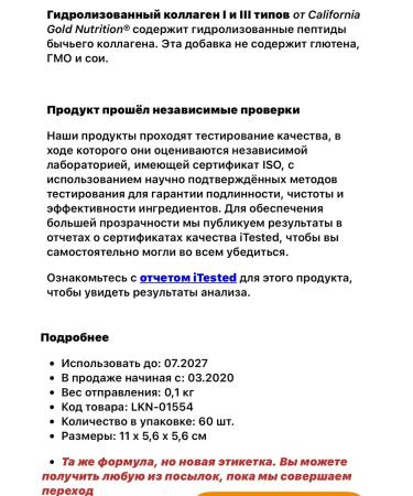 Lake Avenue Nutrition Hydrolyzed collagen type 1 and 3 1000 mg - Buy Online on GoSupps.com