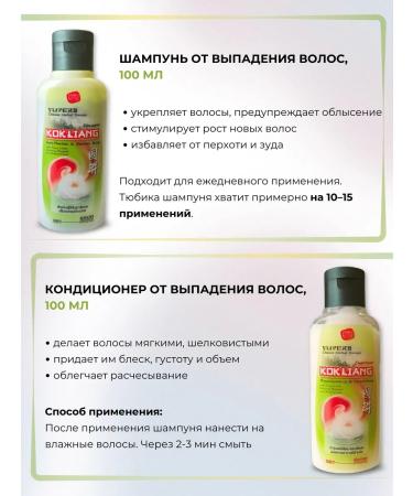 Kokliang Road set of shampoo air conditioning and soap - Buy Online on GoSupps.com