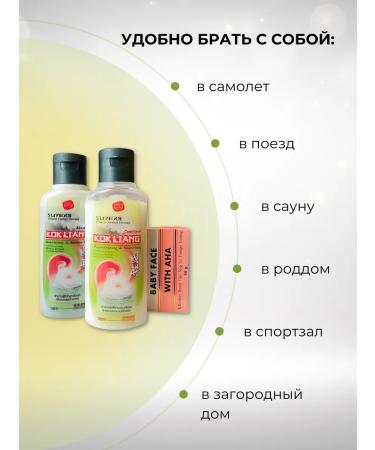 Kokliang Road set of shampoo air conditioning and soap - Buy Online on GoSupps.com