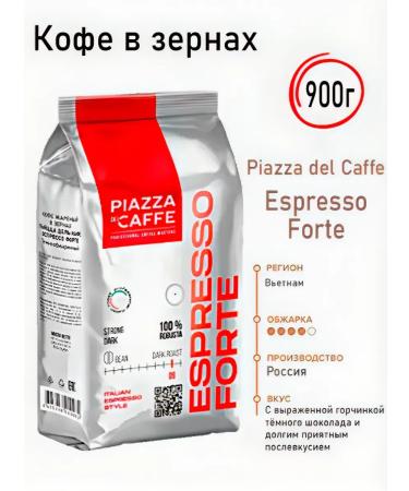 Piazza del Caffe Coffee in Pyatztz Espresso Forte 900 grams