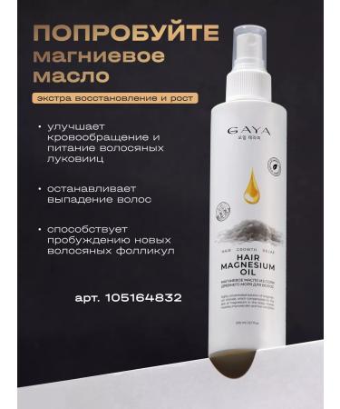 GAYA Shampoo and balm for hair growth Salusfant - Buy Online on GoSupps.com