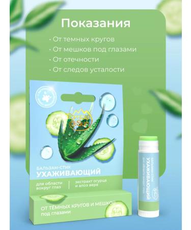 Tambusun Moisturizer cream-foot for the skin around the eyes - Buy Online on GoSupps.com