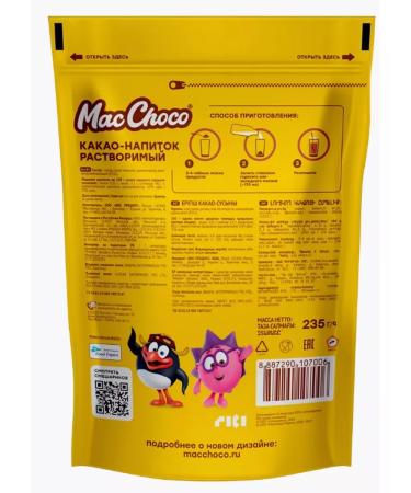 MacChoco Cocoa drink mixariki classic 235g*2pcs - Buy Online on GoSupps.com