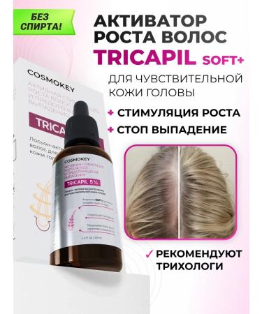 Cosmokey Women's serum for growth and from hair loss 50 ml