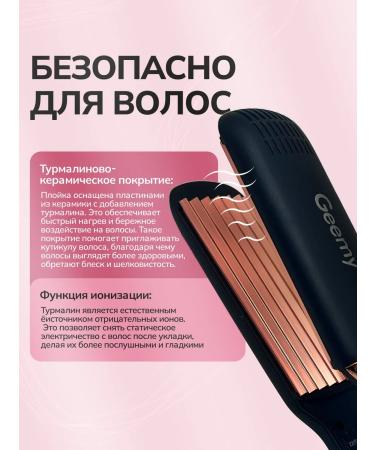 Geemy Huffra hair carrier for a basal volume for curls - Buy Online on GoSupps.com