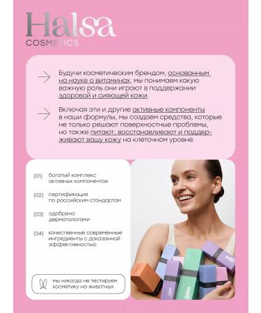 Halsa Cosmetics Body scrub anti -cellulite and moisturizing milk - Buy Online on GoSupps.com