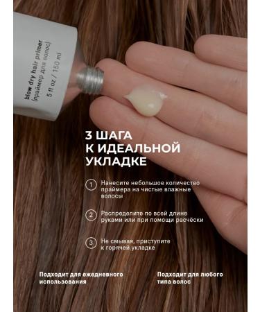 The Act Cream Primer for hair styling thermal protection - Buy Online on GoSupps.com