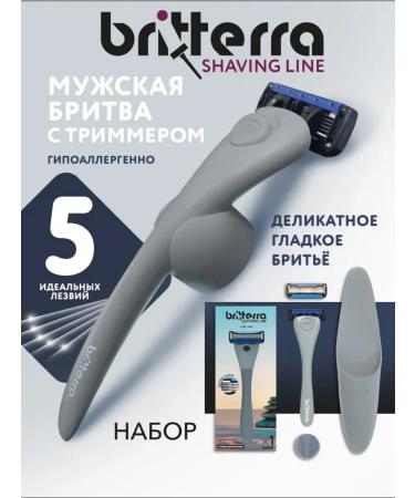 BRITTERRA Men's razor 5 Gray blades a male shaving machine