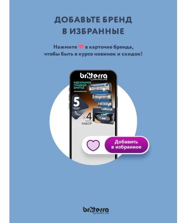 BRITTERRA Men's razor 5 Gray blades a male shaving machine - Buy Online on GoSupps.com