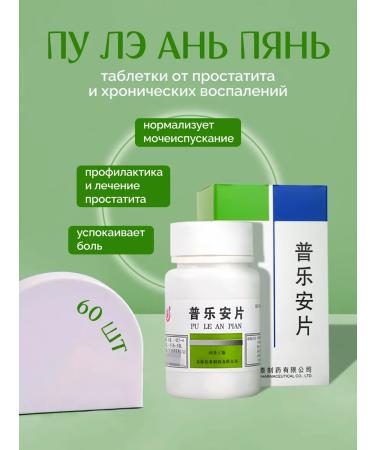 Red Lotus Prostatitis tablets for men 60 tablets
