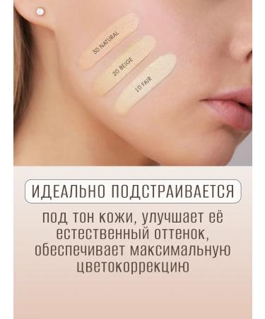 LUXVISAGE Tonal CC Facial Cream Active Complex SPF 10 tone 10 - Buy Online on GoSupps.com