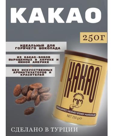 KURUKAHVECI MEHMET EFENDI Turkish cocoa powder natural Mehmet Efendi 250 g