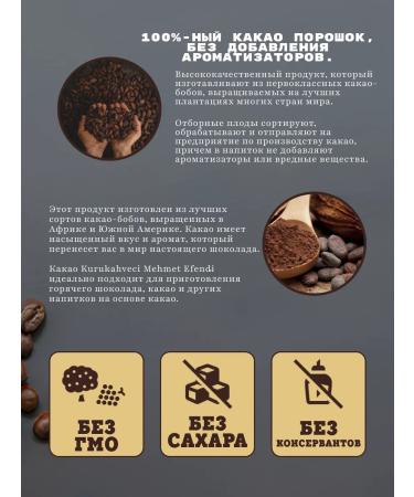 KURUKAHVECI MEHMET EFENDI Turkish cocoa powder natural Mehmet Efendi 250 g - Buy Online on GoSupps.com