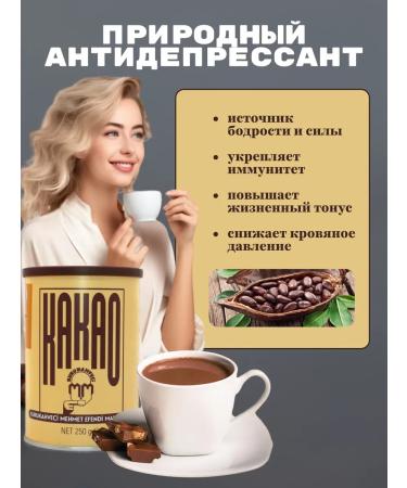 KURUKAHVECI MEHMET EFENDI Turkish cocoa powder natural Mehmet Efendi 250 g - Buy Online on GoSupps.com