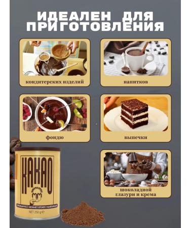 KURUKAHVECI MEHMET EFENDI Turkish cocoa powder natural Mehmet Efendi 250 g - Buy Online on GoSupps.com