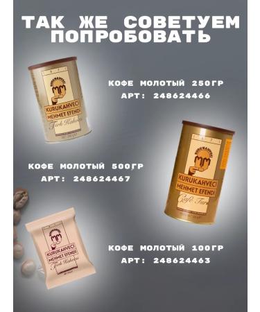 KURUKAHVECI MEHMET EFENDI Turkish cocoa powder natural Mehmet Efendi 250 g - Buy Online on GoSupps.com