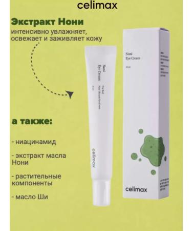 SOHHO Restoring the eyelid cream with non -nony extract - Buy Online on GoSupps.com