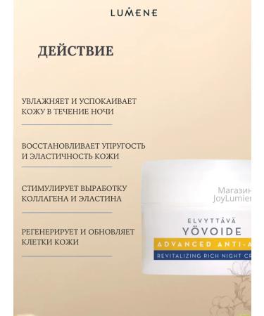 Lumene Face cream anti -aging from wrinkles Night Klassikko - Buy Online on GoSupps.com