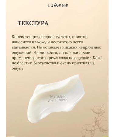 Lumene Face cream anti -aging from wrinkles Night Klassikko - Buy Online on GoSupps.com