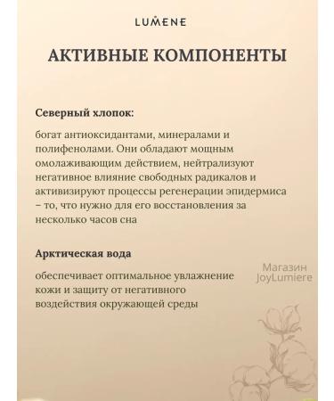 Lumene Face cream anti -aging from wrinkles Night Klassikko - Buy Online on GoSupps.com