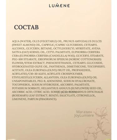 Lumene Face cream anti -aging from wrinkles Night Klassikko - Buy Online on GoSupps.com