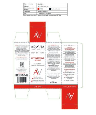ARAVIA Laboratories Lift Intensive Serum - Buy Online on GoSupps.com