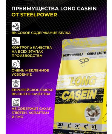 STEELPOWER Casein Long Casein News without sugar 900 g strawberries - Buy Online on GoSupps.com