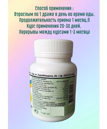 PHARMSTANDARD Gendevit 3Up at 50 dragees 1g - Buy Online on GoSupps.com