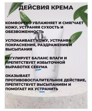 Anua Mitigating face cream - Buy Online on GoSupps.com